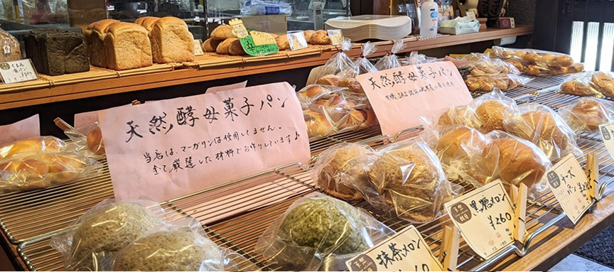 天然酵母パン　ルバーブ